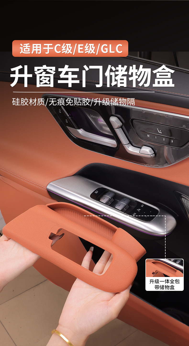 Mercedes-Benz GLC300L new C- class C260/E-class E300 door handle storage box lift window button panel storage box