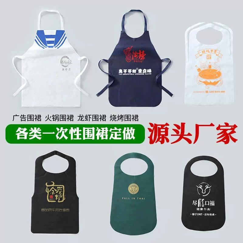 Одноразовый фартук для ресторана с горячим горшком, барбекю, креветок, шампуров, кейтеринга, гостей, противообрастающий нетканый нагрудник с логотипом