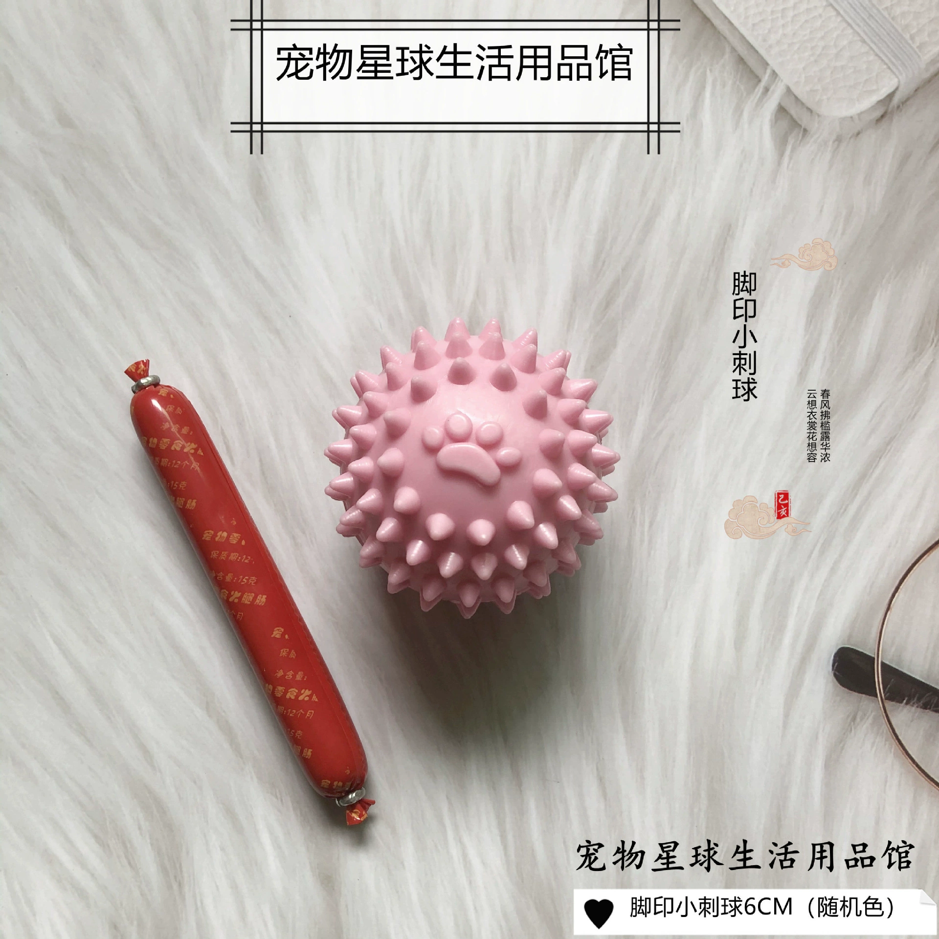 Toy, teether, rubber set, pet