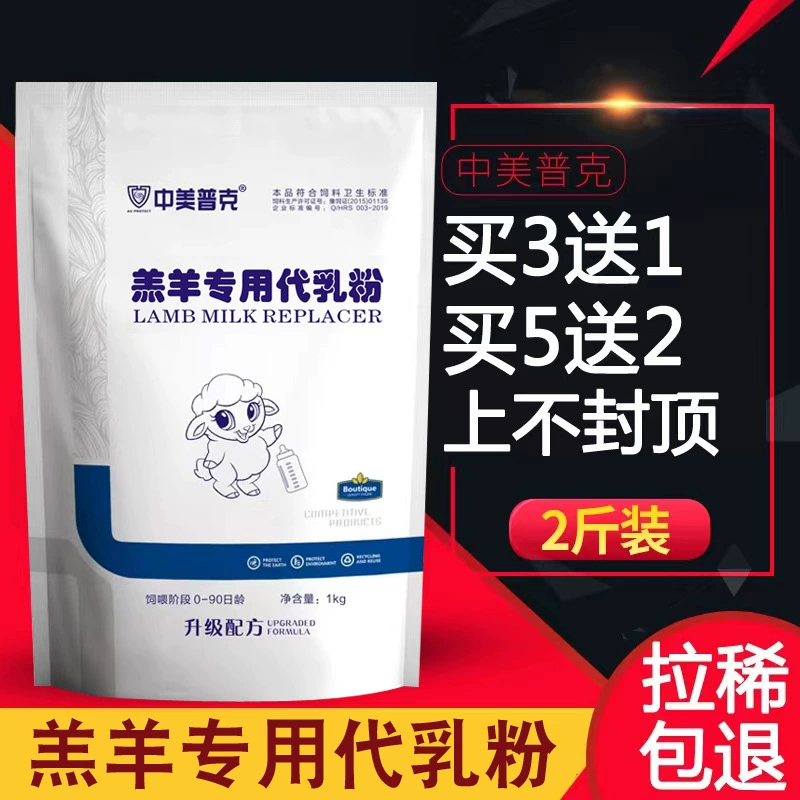 Сухое молоко ягненка Животное использует новорожденный заменитель молока ягненка для того чтобы кормить ягненка Сухое молоко для ягненка