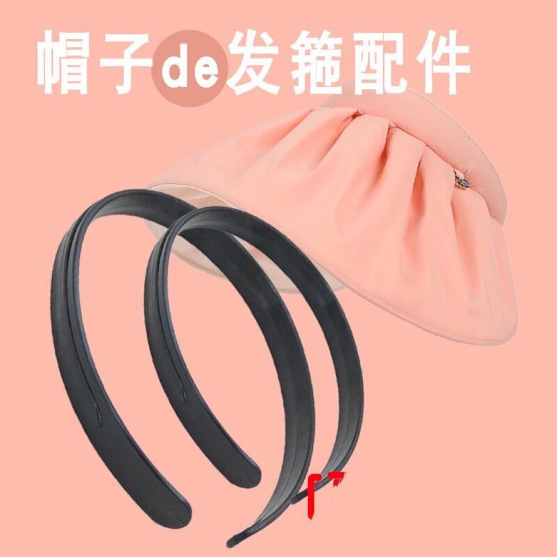 Empty top shell sunscreen headband accessories lengthened plastic black headband diy material summer sunshade durable thick