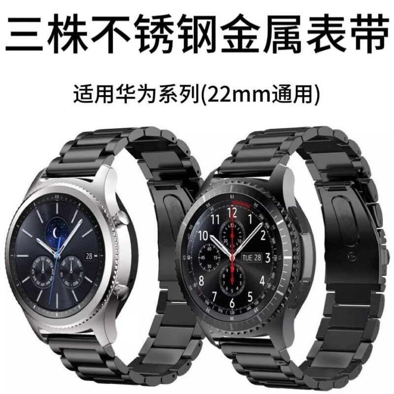Suitable for Huawei Watch5 Stainless Steel Watch Strap Watch4Pro/Gt6/5Pro Men's Stainless Steel Watch Strap