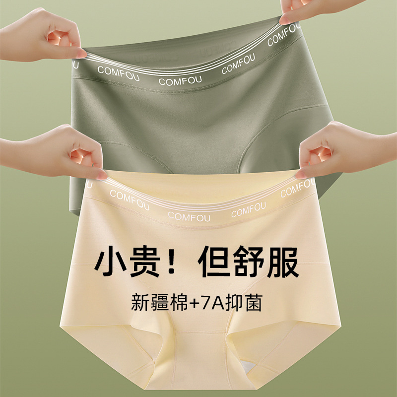 Xinjiang long-staple cotton 7A ~ cotton ladies underwear loose version of the hip seamless plus size cotton crotch class a briefs
