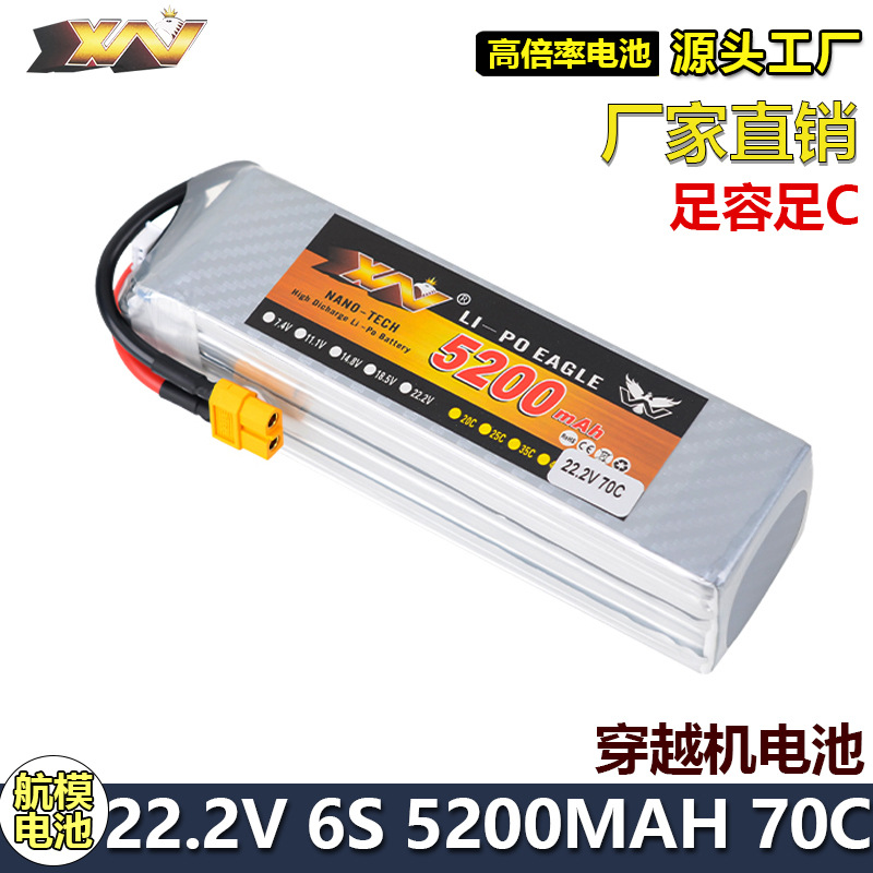 鹰王航模锂电池高倍率5200mah 6S 70C 22.2V涵道遥控飞机穿越机