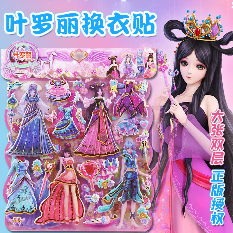 Натуральные наклейки для одежды Ye Luoli Хрустальные наклейки Наклейки для смены одежды для девочек, Детская образовательная награда, паста оптом