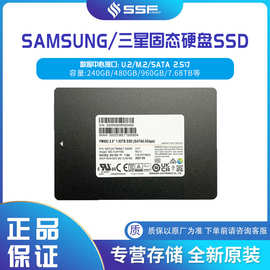 适用于三星固态硬盘PM883 3.84TB SATA 6.0 Gbps 数据中心级SSD