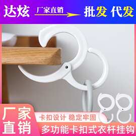 多功能卡扣S型挂勾橱柜挂钩批发悬挂式卡夹厨房浴室卫生间免打孔