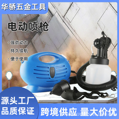 厂家直供电动喷漆枪 便携式高压喷枪 轻便电动喷枪欧规美规可定制