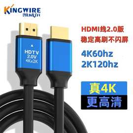 hdmi线2.0电脑显示器投影仪高清线 4k60hz机顶盒电视视频线连接线