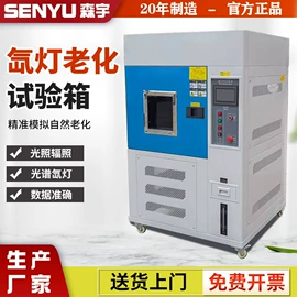 其他试验机;硬度计;恒温试验设备