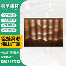 鋁方通背景牆 室內木紋造型鋁單板 波浪吊頂弧形方通