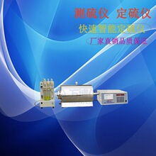 KZDL-6型定硫仪 测硫仪 定硫仪 化验硫的仪器 煤质仪器