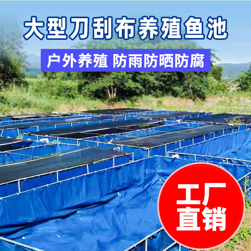 Custom thickened knife scraping cloth fish pond fish water tank…