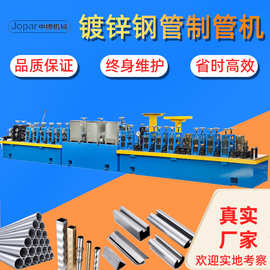 全自动生产镀锌管制管机 厂家直供镀锌钢管机型材全自动切管机