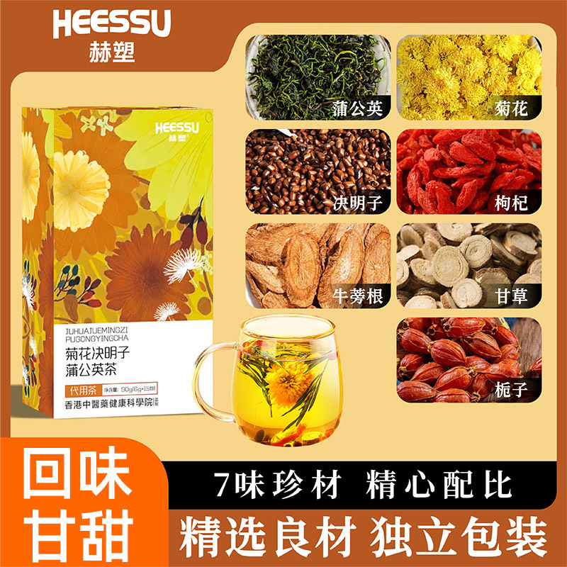 HEESSU 菊・決明子・タンポポ茶配合茶三角ティーバッグ 熱湯で淹れるクコの実入り清涼茶|undefined