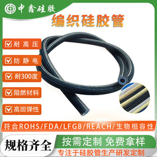 Coffee machine high-pressure silicone braided tube thickened high-temperature and high-pressure explosion-proof braided glass fiber hose