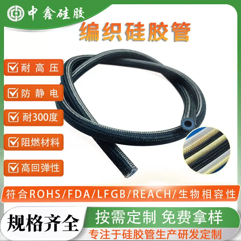 咖啡机高压硅胶编织管加厚耐高温耐高压防爆编织玻纤维软管