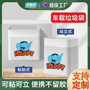 Car Trash Bags, Thickened, Traceless, Adhesive, Standable, Disposable Plastic Bags, Wholesale for Cars, Trash Bags