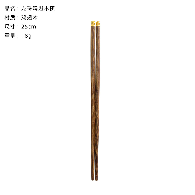 닭 날개 나무 드래곤 볼 젓가락
