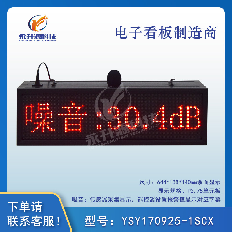 ����㳡��������������⿴��LED��ʾ���������ɼ����ⱨ��