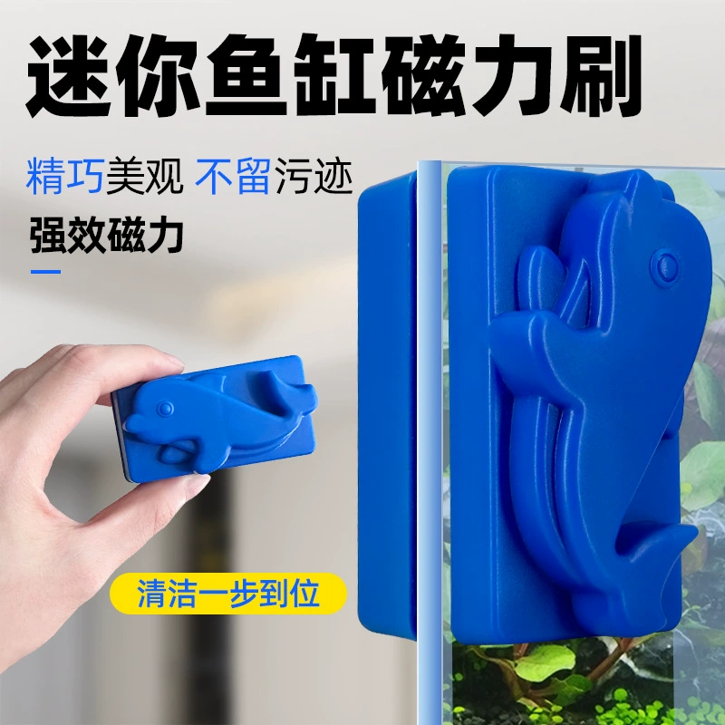 Малый аквариум мини-магнитная щетка для бритья водорослей
