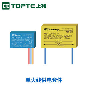 Single -fire module kit without zero wire installation single fire line version single fire line power supply kit single fire to zero fire module