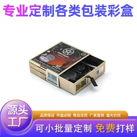 纸盒;数码3C包装;其他礼品包装
