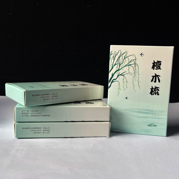 中国风中式手工涂色填色按摩梳檀木梳礼盒适合多种经络按摩包装盒|undefined