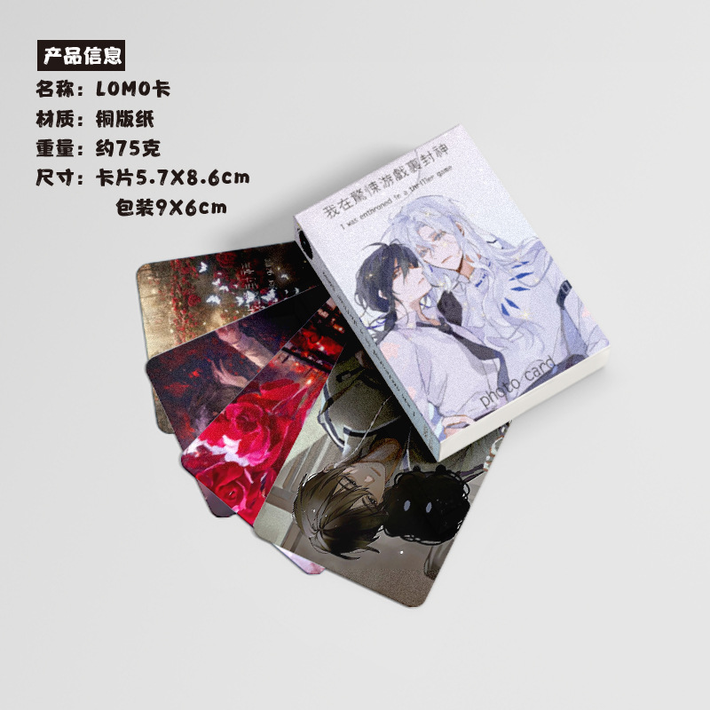 I’m selling divine-themed small cards in a horror game—packaged in boxes of 50, these anime-themed laser-etched LOMO-style small cards and postcards.