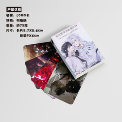 I’m selling divine-themed small cards in a horror game—packaged in boxes of 50, these anime-themed laser-etched LOMO-style small cards and postcards.