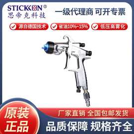 德国龙魂LH-360手喷枪汽车修补家具木工金属油漆涂料喷漆手持喷枪