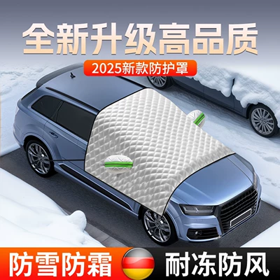 Snow Cover Front Windshield Anti-Freeze Car snow shield