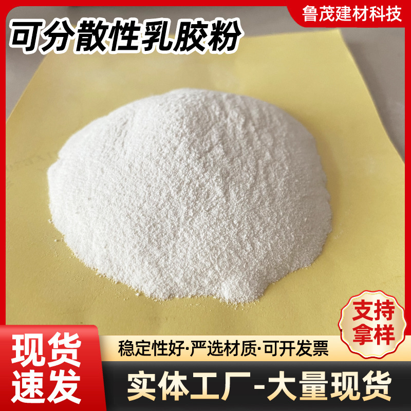 Redispersible Latex Powder High-Viscosity Cellulose High-Viscosity Powder Construction Mortar White Putty Powder Adhesive