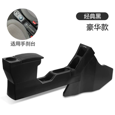 Armrest Box miniev Modified | Armrest box - luxury-classic-black