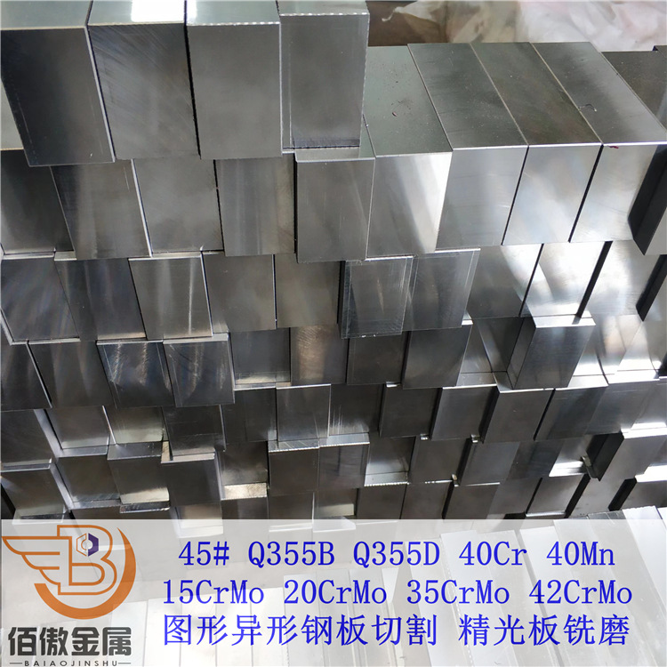 现货Q345 355B精光板加工铣磨 16Mn中厚钢板图形异形切割锻件加工