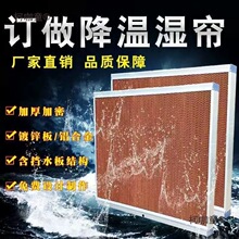 水帘墙过滤网养殖场水帘纸降温系统水冷系统水循环镀锌板麦太保