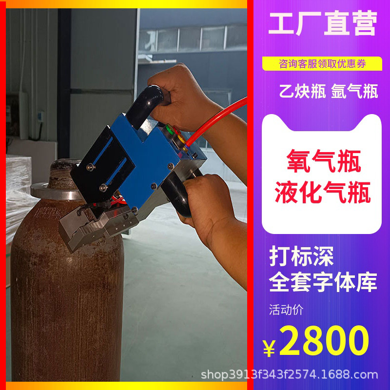 手持式气动打标机气瓶钢瓶打码机日期液化气瓶钢印打码机打刻机
