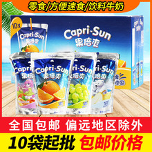 包郵阿聯酋進口Capri-Sun果倍爽橙汁果味飲料整箱袋裝網紅品批發