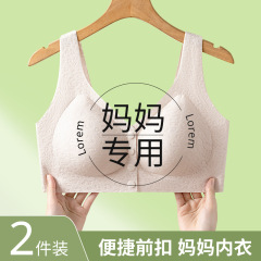 妈妈内衣女无钢圈舒适透气无痕背心式前扣孕妇哺乳中老年妈妈文胸
