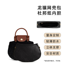 跨境批发适用于龙骧骧网兜包杜邦纸内胆超轻防水龙骧网袋绑带内袋