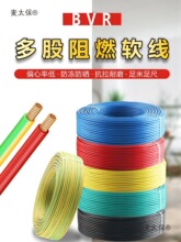 ���˶��ܛо늾�BVR1/1.5/2.5/4/6ƽ�����b늾���ȼ늾��|��̫��