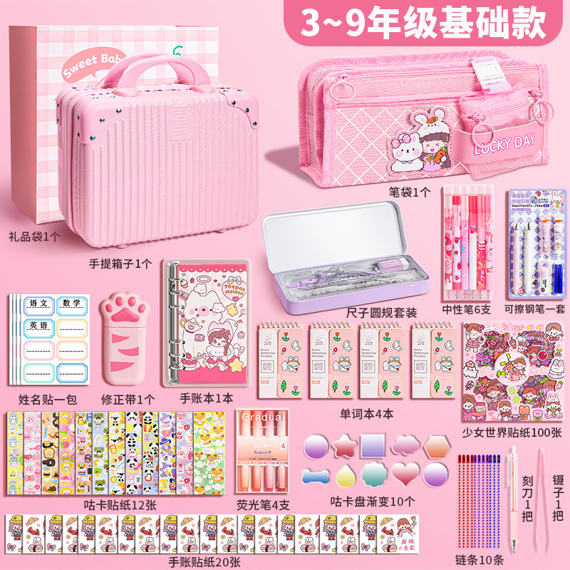 3~9학년 기본모델 - 세로무늬 여행가방 포함(선물가방)