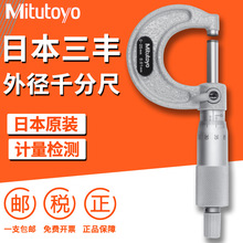�ձ�����Mitutoyo�⾶ǧ�ֳ�103-137 129��еʽ��΢��0-25mm0.001