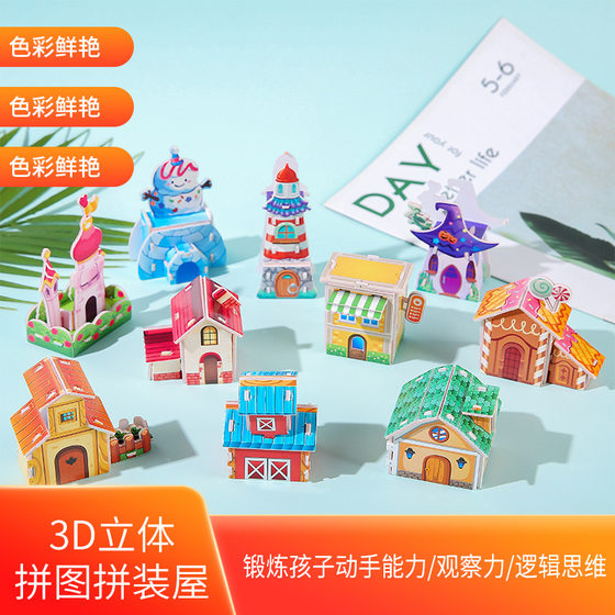 3D three-dimensional puzzle DIY paper hand assembled small house gift creative children's toys 3-6 years old gift wholesale