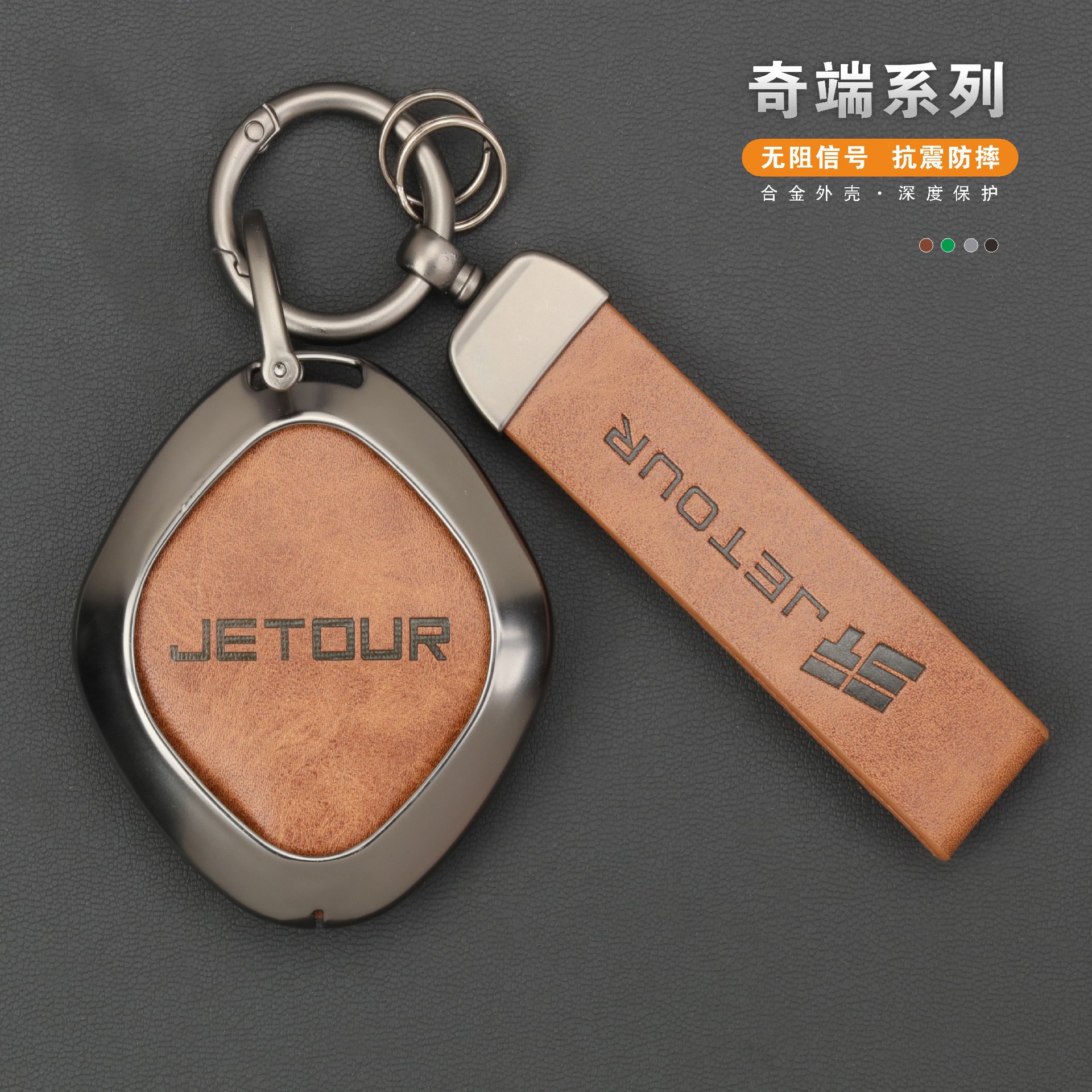 捷途大圣主图-1