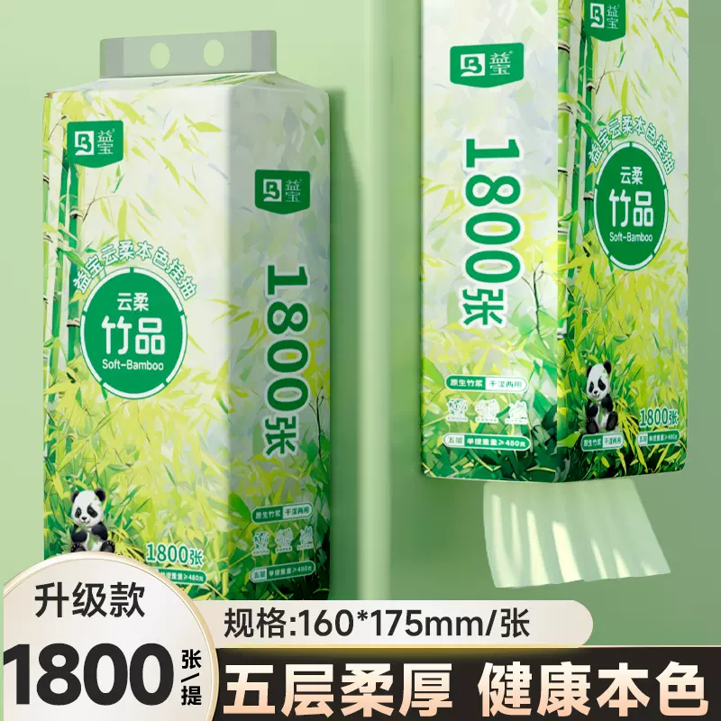 1800 6大提悬挂式纸巾餐巾纸家用实惠装挂式抽纸整箱抽纸批发
