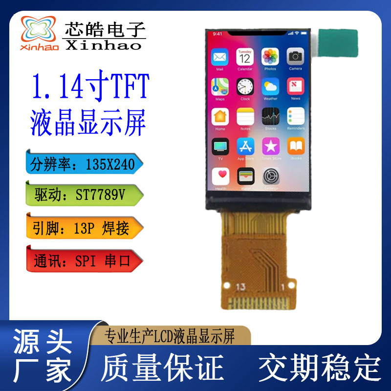 Factory Direct supply 1.14-inch TFT LCD screen intelligent digital display full View ips bracelet color screen Factory Direct supply 1.14-inch TFT LCD screen intelligent digital display full View ips bracelet color screen