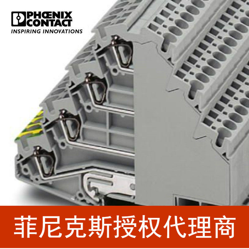 菲尼克斯 电机端子弹簧连接 ST 4-PE/3L-3038338