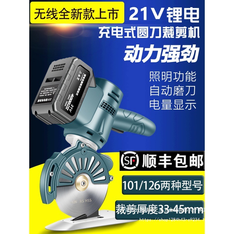 圆刀裁剪机充电式裁剪机全自动裁布机 手持式布料地毯皮革切布机