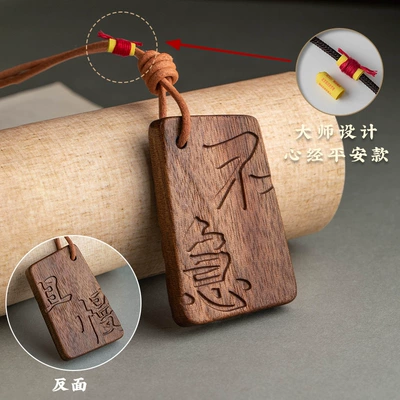 Car hanging Pendant with a High-End Feel - one-side-is-not-in-a-hurry-and-the-other-side-is-slow-including-leather-rope-masters-design-of-heart-sutra-blessing